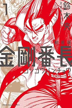 モノノ怪 鵺 (ゼノンコミックス) | 蜷川ヤエコ, ～モノノ怪